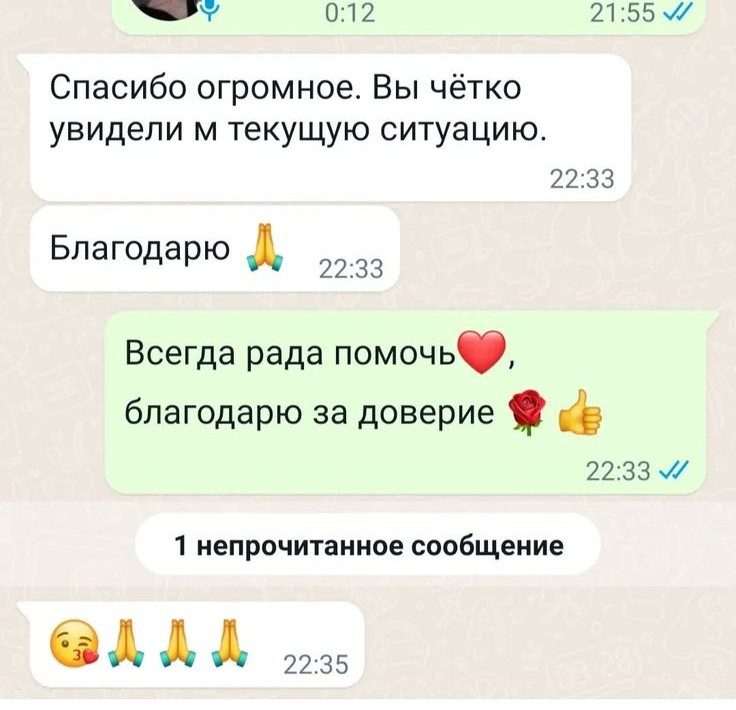 Отзыв клиента