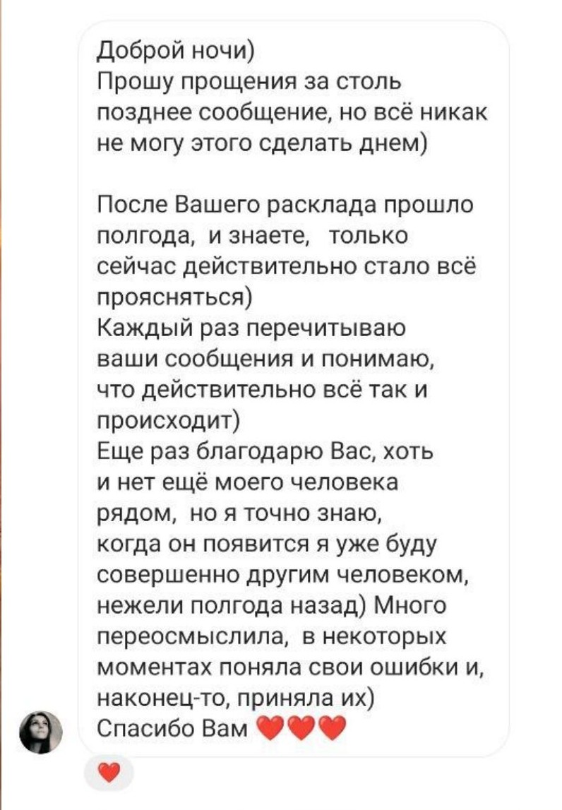 Отзыв клиента через полгода