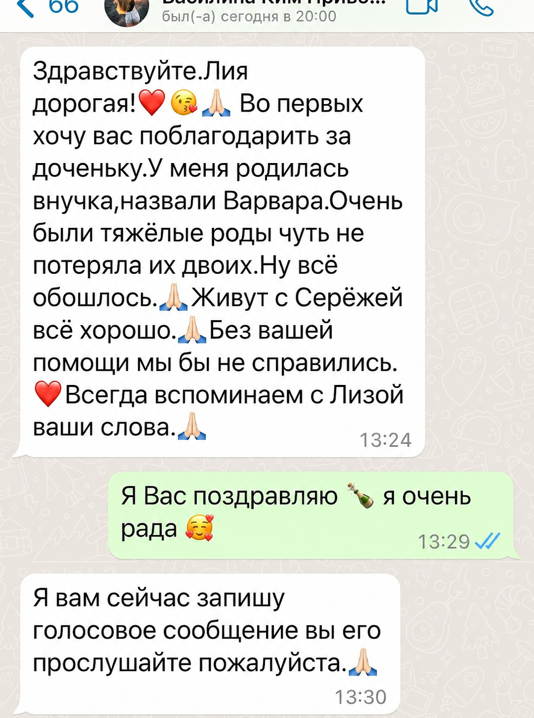 Отзыв клиента