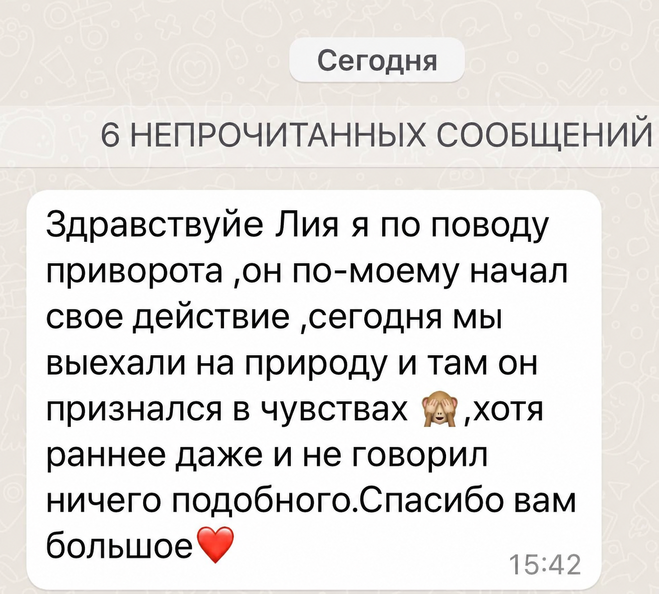 Отзыв клиента