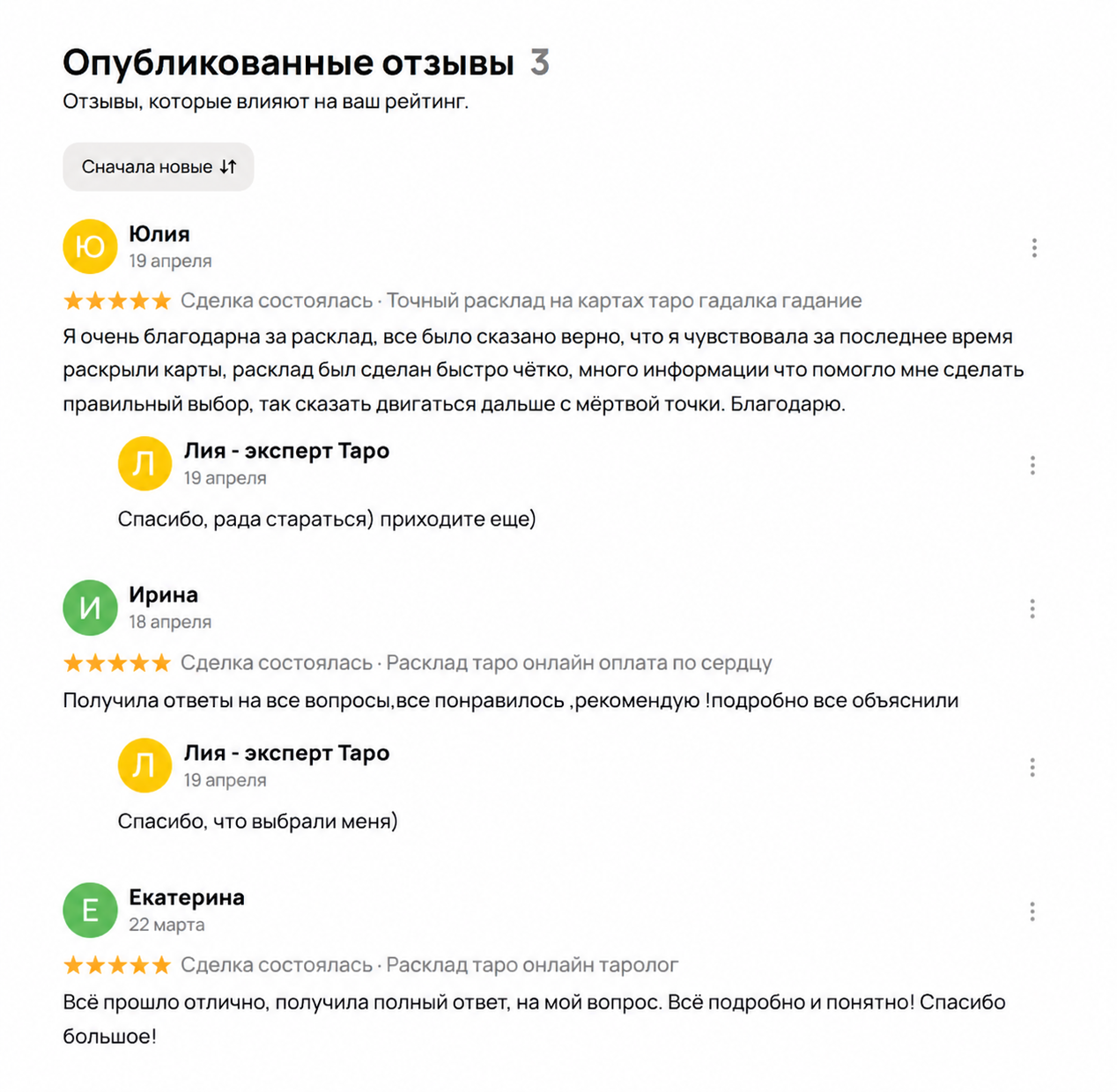 Отзыв клиента